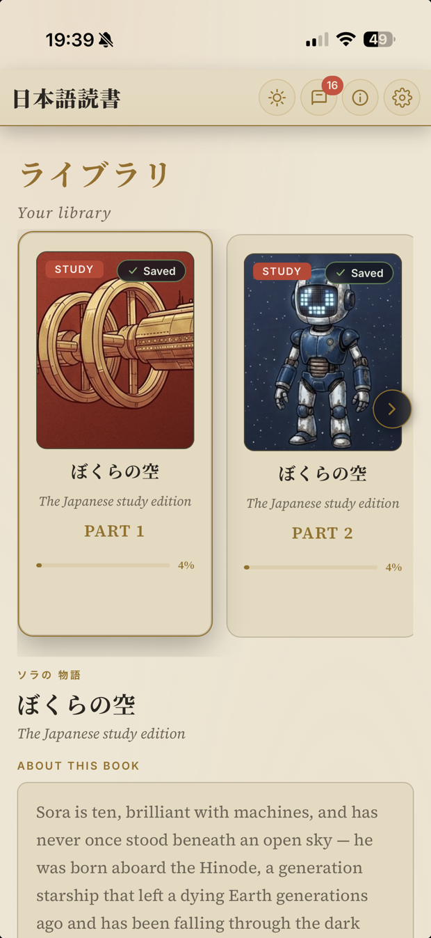 The Dokusho library