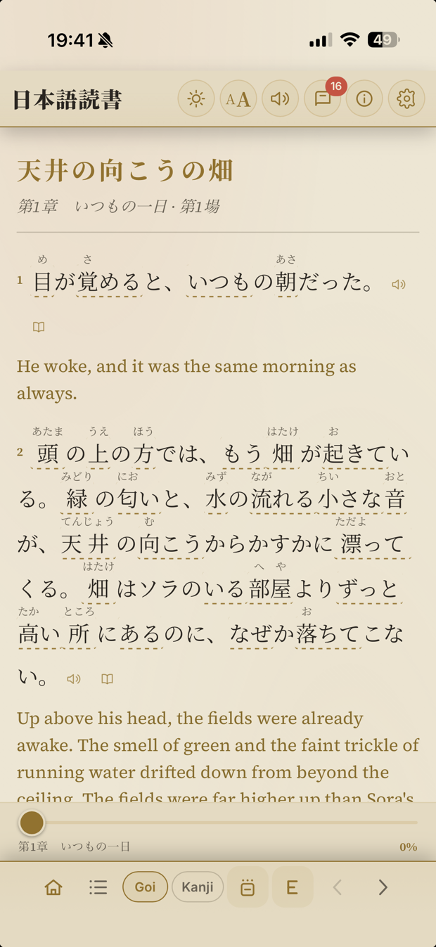 Reading a chapter with furigana