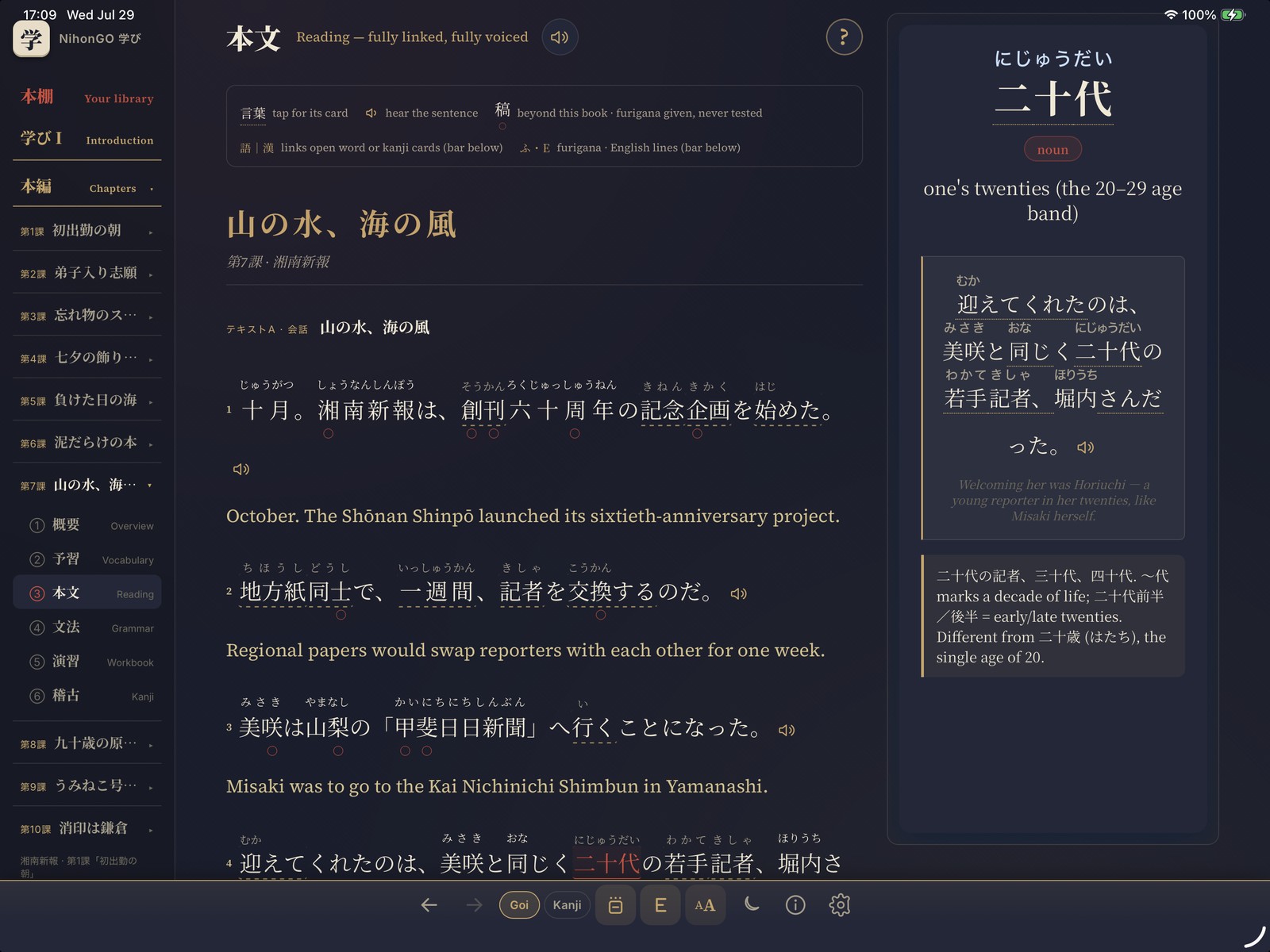 The reading section on iPad: Japanese text with furigana and per-sentence English, a tapped word open as a full card in the side panel.